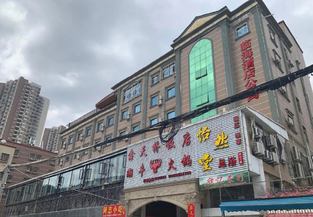 厦门欣临公寓