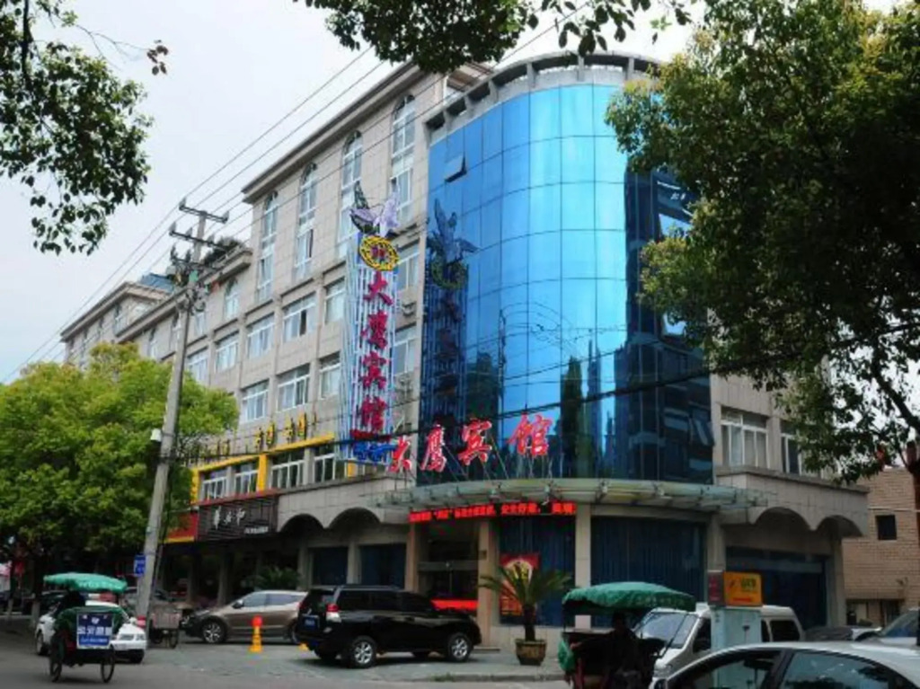 Daying Hotel