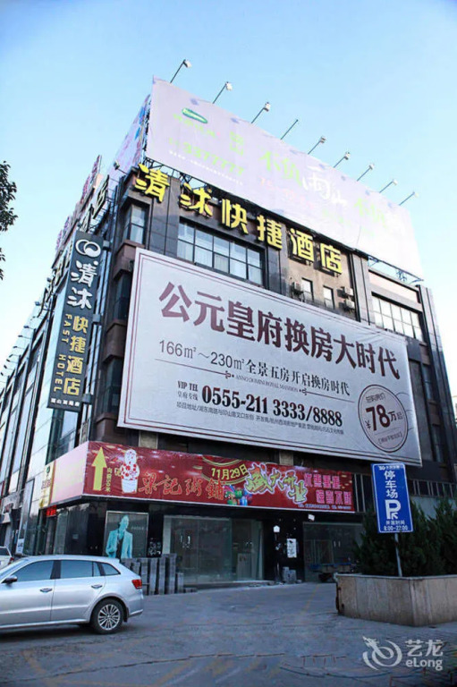 Qingmu Hotel