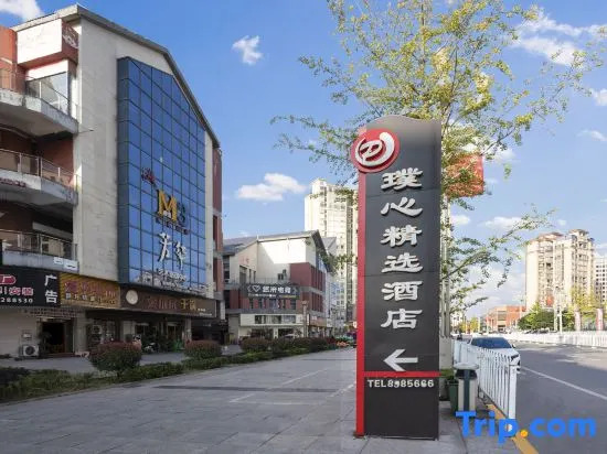 Puxin Collection Hotel