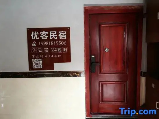 Youke Homestay (Huaying Jinhui Plaza)