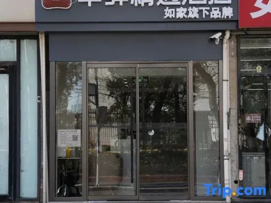 Rujia Huayi Select Hotel (Beijing Guozhan Xibahe Subway Station)
