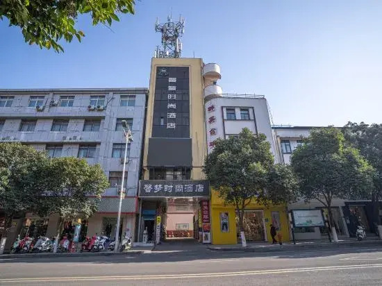 Xinmeng Fashion Hotel (Xingyue Times Square, Xinhua Road)