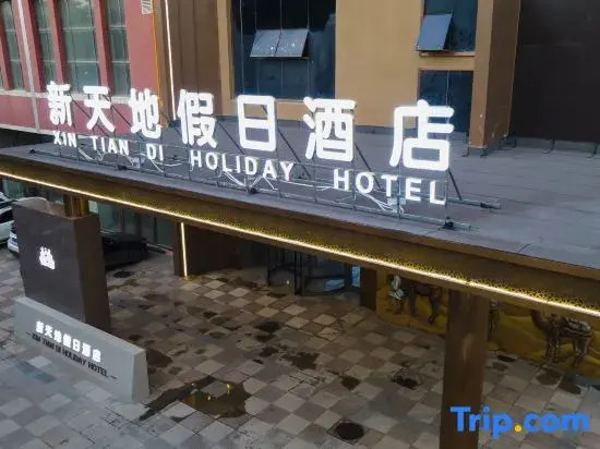 Yongning Xintiandi Holiday Hotel