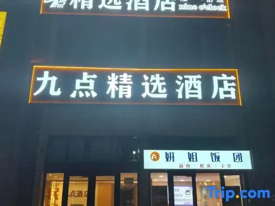 Jiudian Collection Hotel (Harbin Sunac Amusement Park Ice and Snow World)