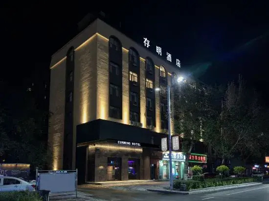 Tonghe Cunming Hotel