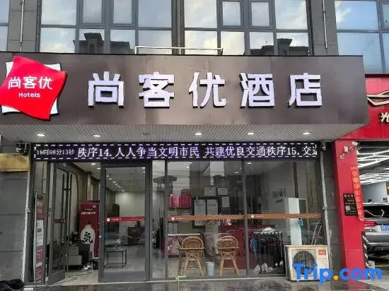 Shankee Hotel (Zhoukou Jiahe Garden)