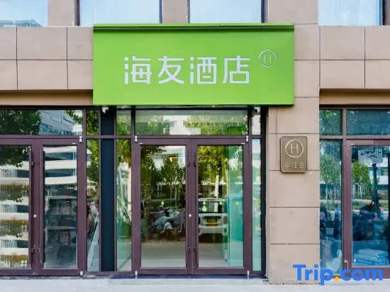 Hi Inn (Zhoukou Central Hospital)