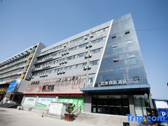 Homeinn Selected Hotel (Dezhou Kangbo Avenue Municipal Government)