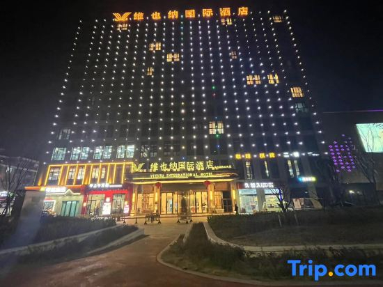 Vienna International Hotel (Yiwu High-speed Railway Beiyuan)