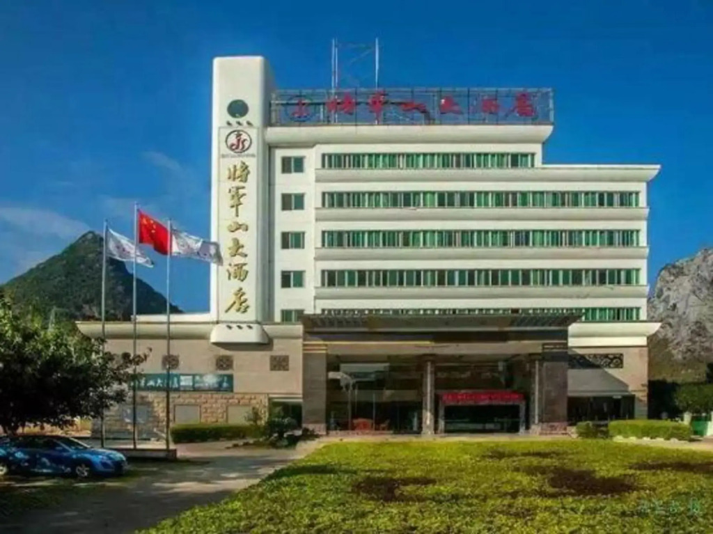 Jiangjunshan Hotel