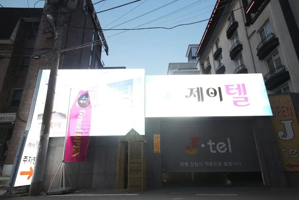 Iksan Jtel
