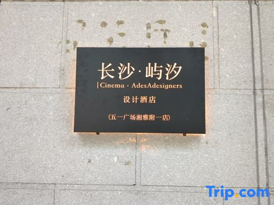 Yuxi Hotel (Wuyi Square Xiangya Hospital Branch)