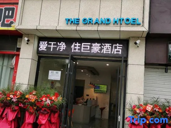 Nanchang juhao Hotel (Qingshan Lake Wanda store)