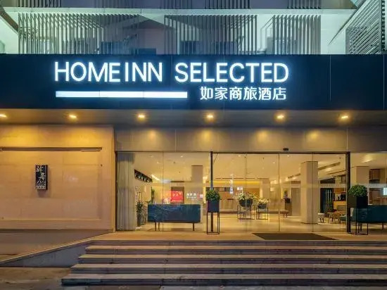 Homeinn Selected Hotel (Quanzhou Puxi Wanda Plaza )