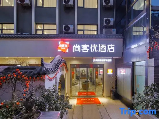 Thankyou Hotel (Zhengzhou Erqi Square West Street Subway Station Branch)