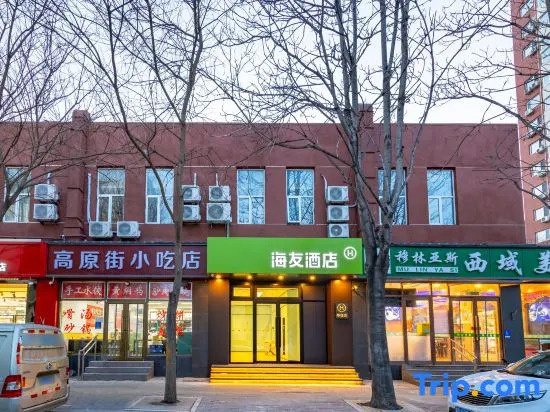 Hi Inn (Beijing University of International Business and Economics)