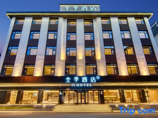 JI Hotel (Shangrao Yushan Jiangjun Temple Pedestrian Street Branch)