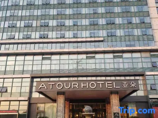 Atour Hotel（Changzhou Wujin Science and Education City）