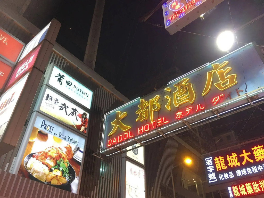 Dadol Hotel