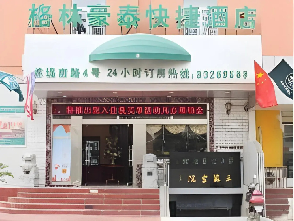 GreenTree Inn Jiangsu Xuzhou Yunlong District West Gate of Yunlong Public Park Express Hotel