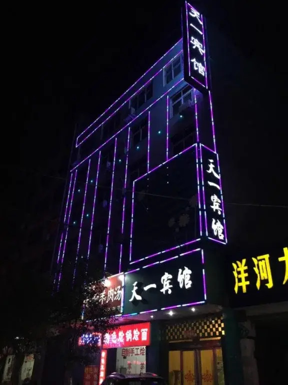Tianyi Hotel