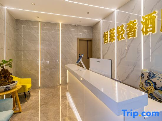Henglai Light Luxury Hotel (Xiyuan Subway Station Kunming Tumor Hospital)
