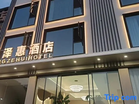 Mingjing Zehui Hotel