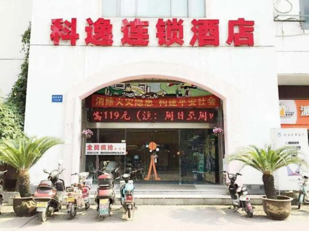 Keyi Chain Hotel (Suzhou South Bus Station)