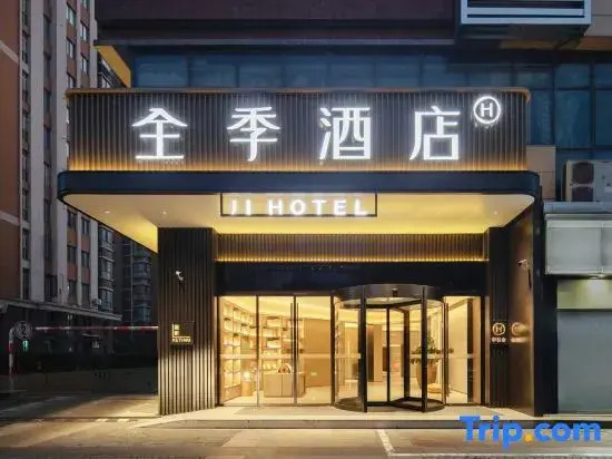 Ji Hotel (Taicang Museum Wanda Plaza)