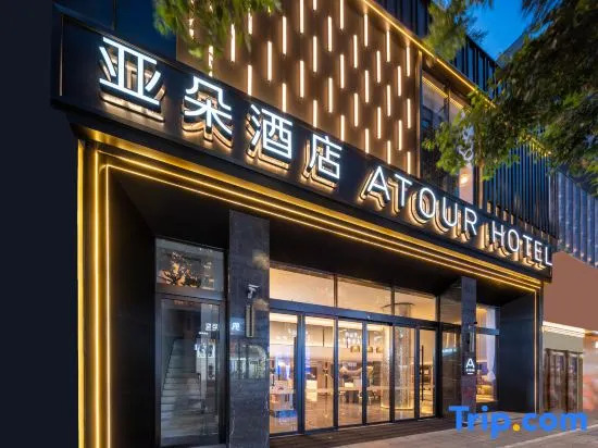 Atour Hotel Chengdu Taikoo Li Chunxi Road Pedestrian