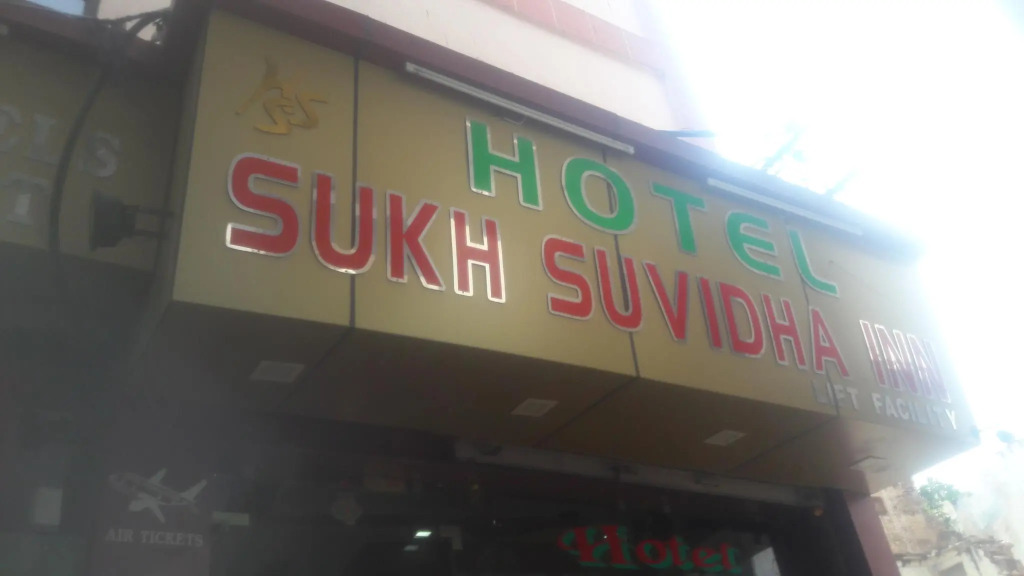 Hotel Sukh Suvidha