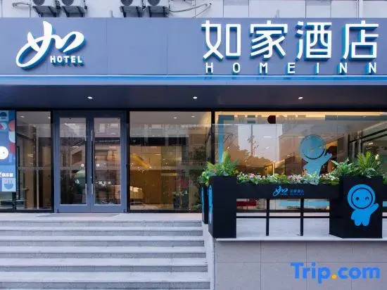 Homeinn · neo (Yangzhou Grand Canal Museum Wanda Plaza)