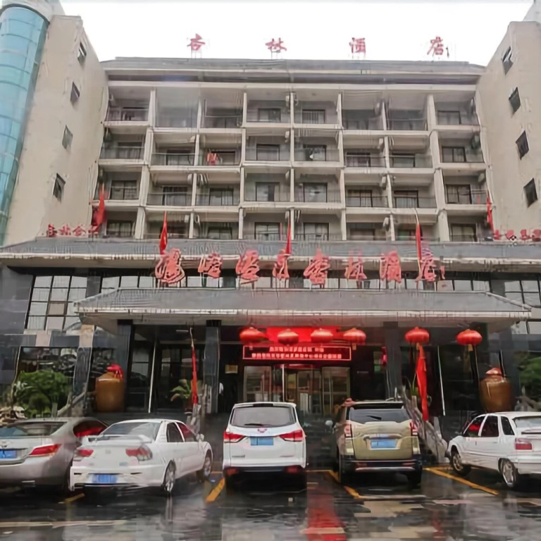 Tangyu Hot Spring Xinglin Hotel