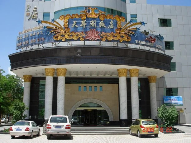 Tian Nian Ge