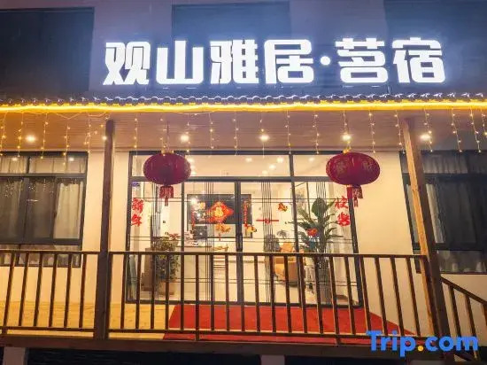 Guanshan Yaju・Spring Mountain View Hot Spring Homestay (Yichun Wentang Mingyue Ganguqing Inn)