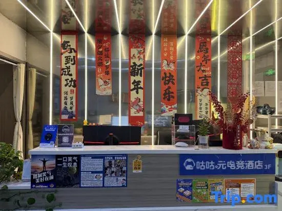 Gugu Yuan E-sports Hotel, West Intime City, Gongshu District, Hangzhou