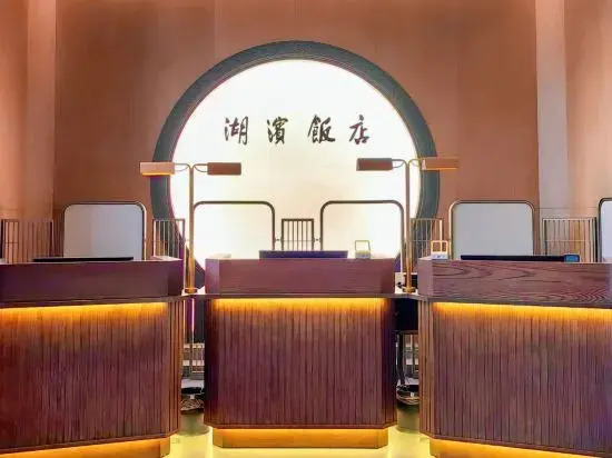 Qiqihar Lakeside Hotel