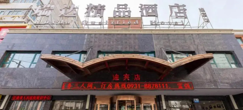 Ruida Boutique Business Hotel (Lanzhou Railway Station Subway Station)