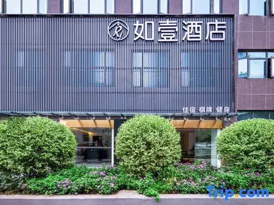 Ruyi Hotel (Chongqing West Station Baguocheng Branch)