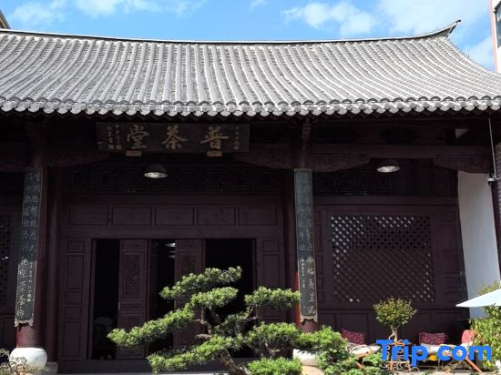 Pu'er Simao Shiping Hall - Tea Horse Station