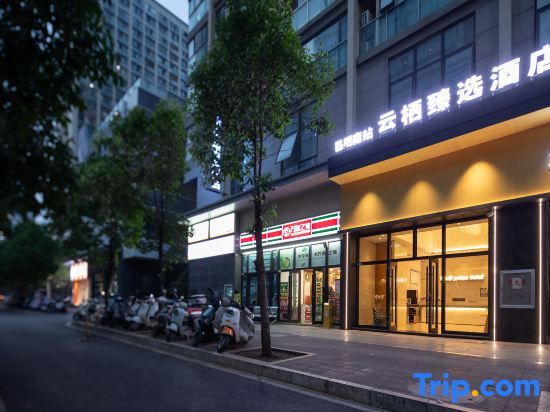 YunQi prime Hotel (Kunming High Speed Railway South Station)