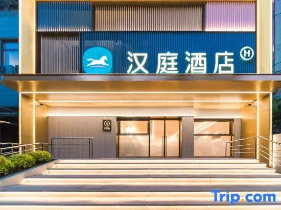 HanTing Hotel (Shanghai Tongji University Quyang Road Subway Station)