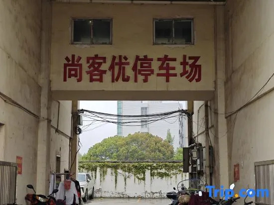 Shankee Hotel (Taizhou Kou'an Middle School)