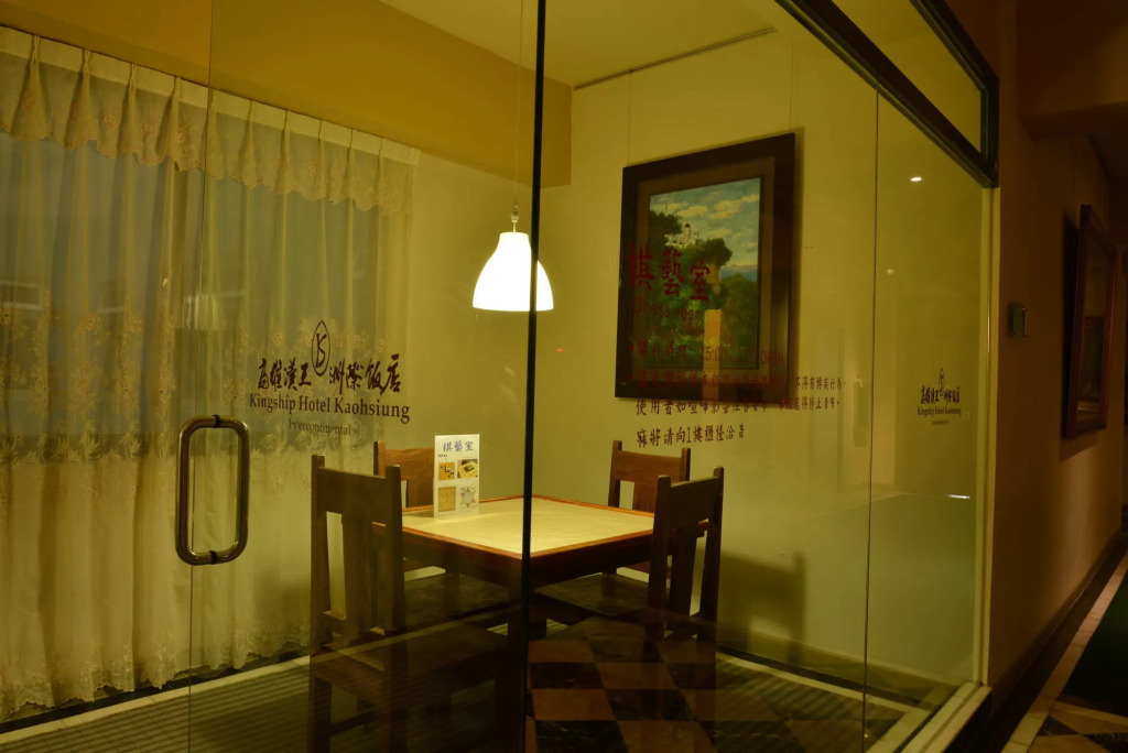 Kingship Hotel Kaohsiung Inter Continental