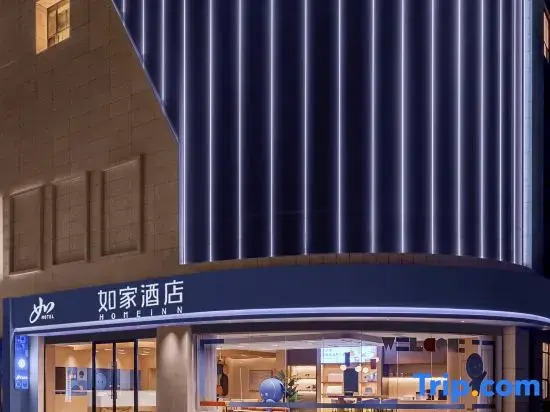 Homeinn · neo Hotel (pputaogou)
