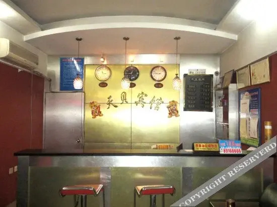 重庆天贝宾馆