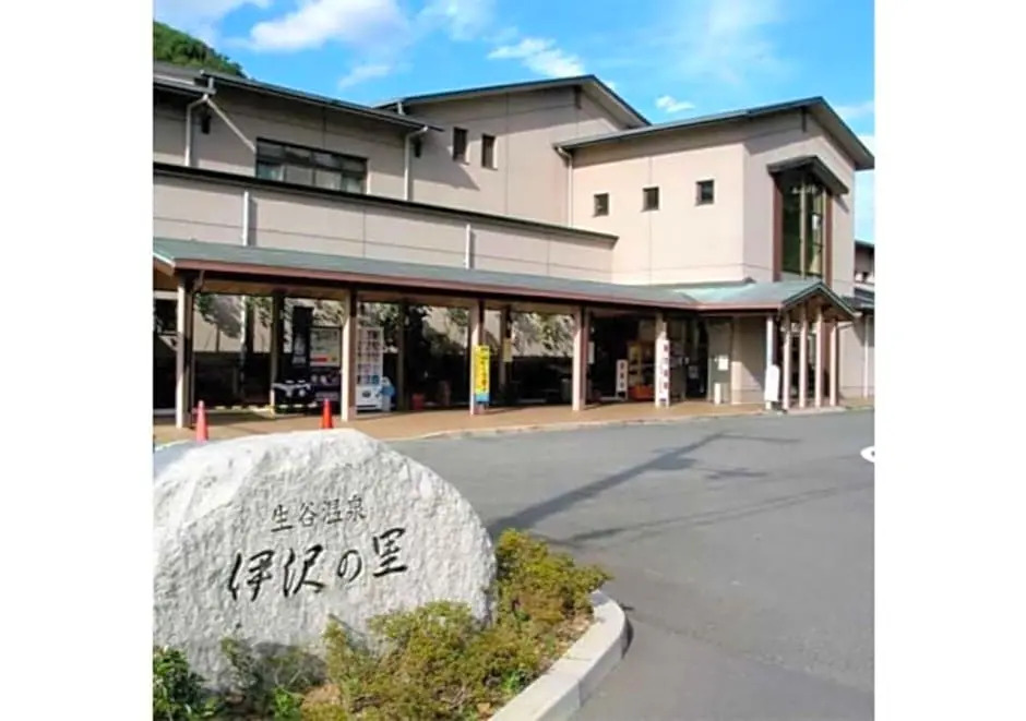 Isawa no Sato