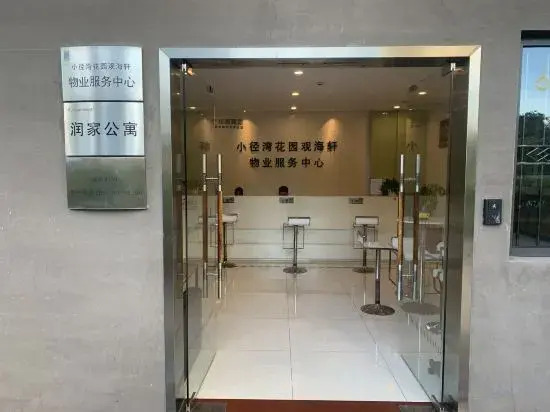 Runjia Apartment · Xiaoxiao Bay, Huizhou