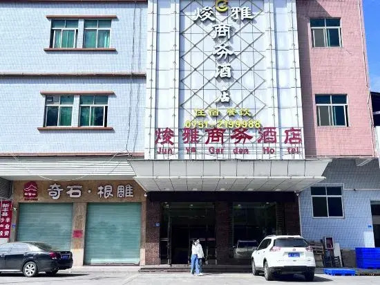 Yaduo Hotel (Xinfeng County Yunjishan Scenic Area）
